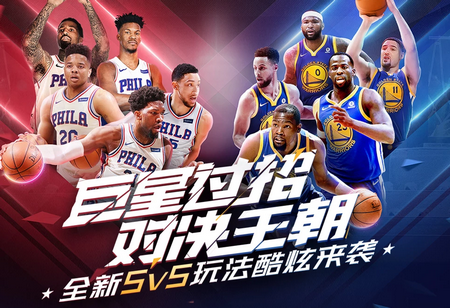 球爱好者的