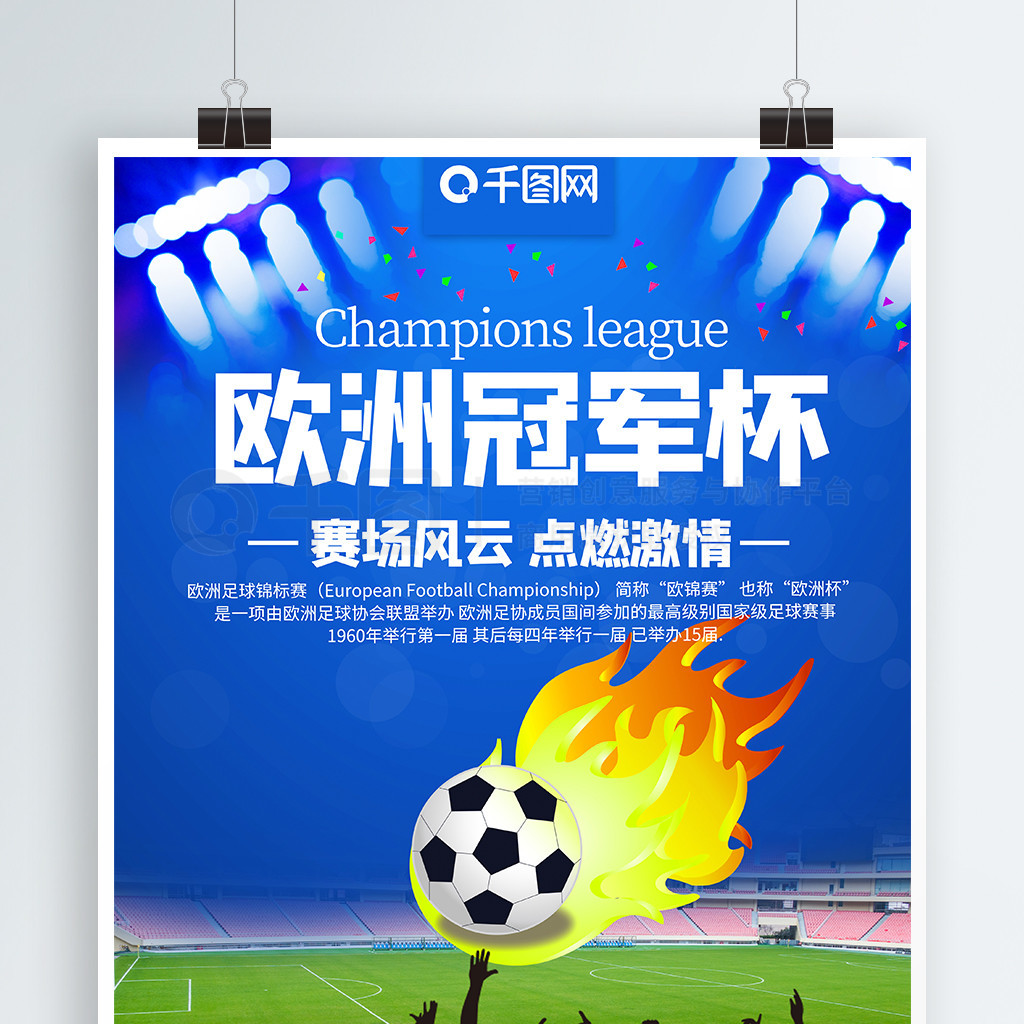 的专注时段