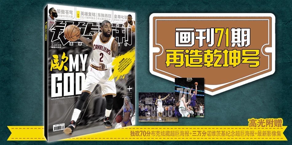 为主队提供 为主队提供